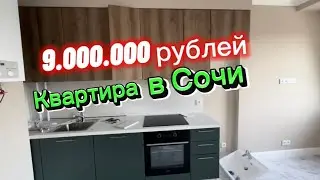 Квартира с газом в Сочи. Закончили ремонт и установили новую мебель. Заезжай и живи в Сочи