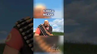 Главная потеря Хэви 