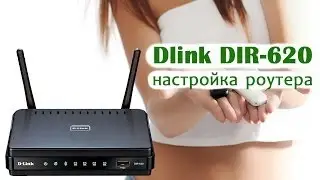 Настройка роутера Dlink DIR-620 PPPoE по WiFi с планшета