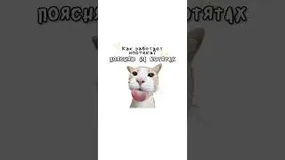 Как работает ипотека?