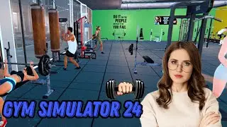 МОЯ ИМПЕРИЯ ФИТНЕС КЛУБОВ ►СИМУЛЯТОР ФИТНЕС КЛУБА ► GYM SIMULATOR 24 #4