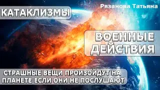 Действия Тёмных Сил Зашли СЛИШКОМ Далеко | Абсолютный Ченнелинг