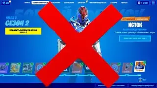 КОГДА ВЫЙДЕТ НОВЫЙ СЕЗОН В ФОРТНАЙТ????????????????