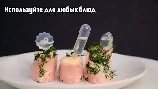 Пипетки для соуса