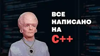 Добро пожаловать в C++