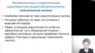 Лечебная физическая культура и спортивная медицина 2. Методические основы ЛФК (Часть 2)