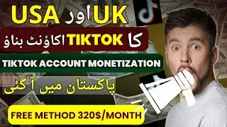 How to Create USA Tiktok Account & Earn Money | Earn on TIKTOK | Tiktok Monetization🤑 in Pakistan