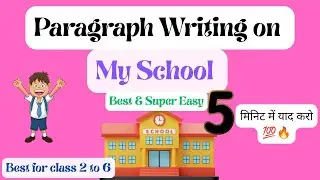 My School Paragraph in English | Class 2 to 6 | Easy English Paragraph with Canva Animation
