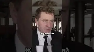 Жириновский предсказал Курск ещё в 1997 году