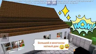 Minecraft. Классный дом. На котором я буду жить теперь 😉) #2