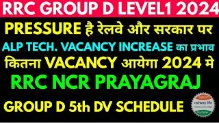 rrc level 1 & ntpc vacancy कितना आ सकता है, group d 5th DV schedule Prayagraj NCR zone,UPS news 2025