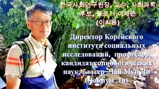 Профессор Чай Мун Ли в гостях у корёинов в г.Чирчик //Video author Oleg Jeong//