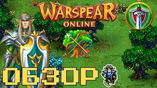 WARSPEAR ONLINE ➤ СТРАЖ ЭТО - ЛУЧШИЙ ТАНК В ИГРЕ?