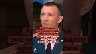 Вскрыт гнойник: генерал признался в страшном грехе