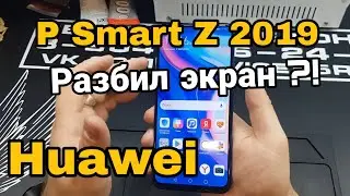 Huawei P smart Z STK-LX1 Замена экрана \Huawei P smart Z STK-LX1 Screen Replacement huawei замена