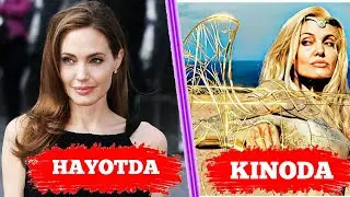 ANJILINA JOLIE | KINODA VA HAYOTDA