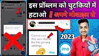 connot call this User due to this her privacy settings// imo call q nahi lagta hai// imo call nahi l