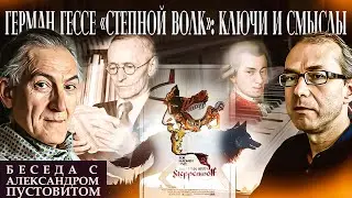 Герман Гессе 