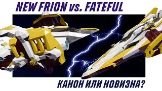 Space Engineers | New Frion vs. Fateful | Обзор на корабли