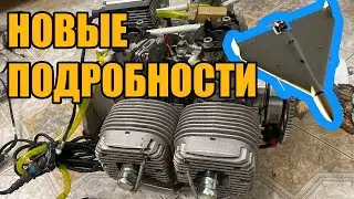 Новые подробности о двигателе БПЛА Shahed-136/Герань-2 