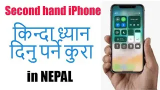 Second hand iPhone किन्दा ध्यान दिनु पर्ने कुरा | Used iPhones in NEPAL
