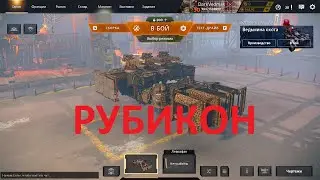 ДРУГОЙ Crossout. 