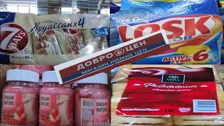 ДОБРОЦЕН!!!  БЬЕТ ВСЕ РЕКОРДЫ!!!
