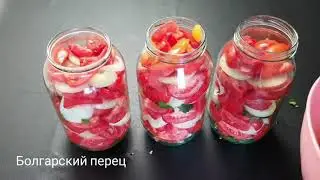 Рецепт Салат на зиму из помидор