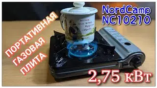 Распаковка и обзор портативной газовой плиты NordCamp NC10210