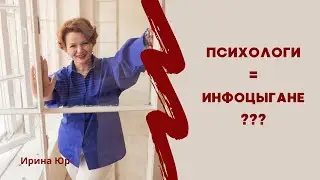 Психологи, коучи, наставники и продавцы единорогов: кто есть кто?