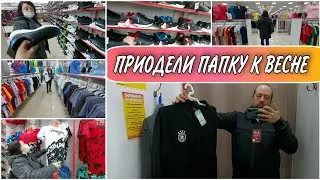 Весенний шопинг 2021//К весне готов//Шопинг одежда//Простая жизнь//моя семья//семейный канал//VLOG