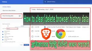 How to clear browser history data || UC browser