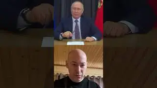 Путин у Гордона | RYTP