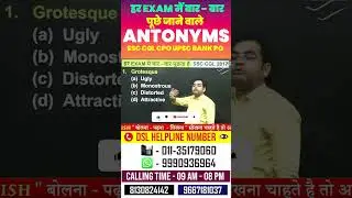 हर Exam🔥 में पूछे जाने वाले Top 5 Antonyms | SSC CGL CHSL 2024 | DSL Rojgar