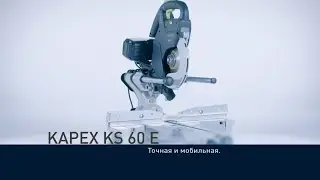 Торцовочная пила с протяжкой Festool KAPEX KS 60