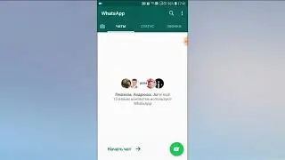 КАК УСТАНОВИТЬ ФОТО НА АВАТАРКУ В ВОТСАП WhatsApp