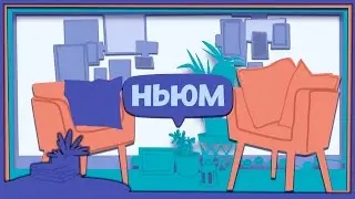 НЕНОВОСТИ #16: УРОК УЛЫБКИ, ДНИ ОТКРЫТЫХ ДВЕРЕЙ, КАРНАВАЛ НА ВОДЕ, ЗАБАВНЫЕ ЖИВОТНЫЕ И МНОГОЕ ДРУГОЕ