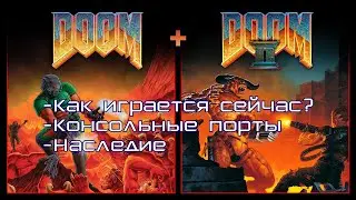 ОБЗОР DOOM 1 & 2 В 2024 ГОДУ