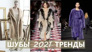 Fur coats 2021 Fashion trends 2021. Fur coats made of artificial and natural fur.