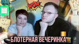 СТРАННЫЕ И НЕОБЫЧНЫЕ АРОМАТЫ ЯНВАРЯ 🖤 НИША/ЛЮКС ✨ БОНУС В КОНЦЕ )
