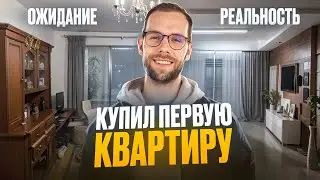 РУМ ТУР ПО НАШЕЙ НОВОЙ КВАРТИРЕ