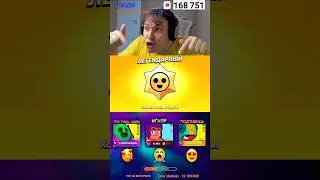 ЛЕГААА из СтарДропа в Бравл Старс 😱 #brawlstars #ютуб #бравлстарс #подпишись