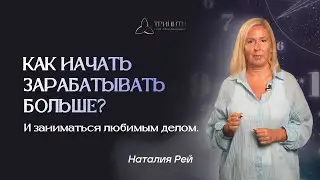 Как найти свое призвание? Чтобы увеличить доход и зарабатывать в легкости.