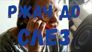 Бабушка заказывает такси на кладбище