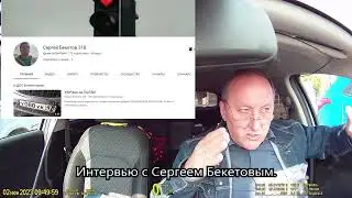 Связался с Сергеем Бекетовым, залитого газом в ГИБДД Выборгского района Питера. Интервью.