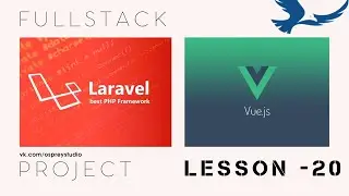 Социальная сеть Laravel 8 + Vue.js 3 Урок 20 - Laravel Gates