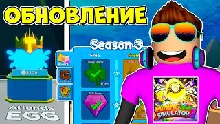 НЕЛЬЗЯ ПРОПУСТИТЬ ЭТО ОБНОВЛЕНИЕ В MINING SIMULATOR 2 В РОБЛОКС! ROBLOX