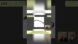 Идеальный хват для ШИРОЧАЙШЕЙ МЫШЦЫ спины. Полный ролик в комментариях! 