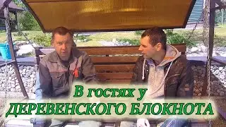 В гостях у канала 