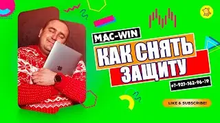 Как снять защиту с Apple M1 для установки программ и плагинов